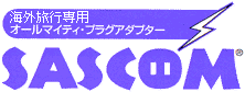 SASCOM �^�C�g��